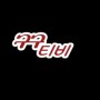 gugutv
