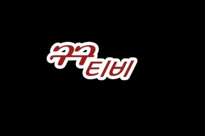 Gugu TV